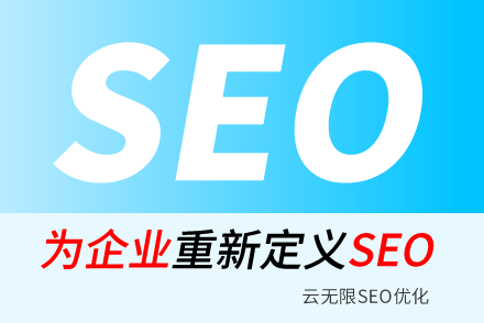 SEO内容优化:文章怎样编辑才是高质量的